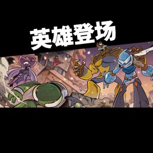(HUPLICK) D‘ZAYER少年战队 第一卷《英雄》少儿成长漫画(官方现货DZAYER) SKUAD DZAYER (01) ~ BANGKIT