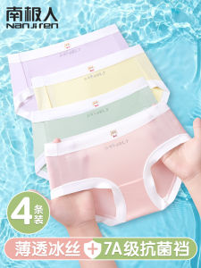 Girls Summer Thin Ice Silk Seamless Triangle Shorts Underwear Breathable Quick Dry Antibacterial Childrens Inner Pants
