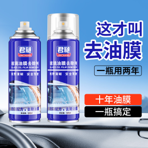 WE 3273 = 玻璃油膜去除剂 Glass oil film remover ☞ 300ml Ready stock in Malaysia