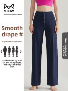 Miiow | High Waist Wide Leg Casual Pants Women Summer Thin Fitness Yoga Loose Covering Sport Bottoms Quick Dry Long Straight Tube Pants