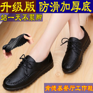 KFC Work Shoes Womens Black Non Slip Waterproof Soft-Soled Work Shoes Flat Bottom Comfort Not Tired Feet Womens Leather Shoes