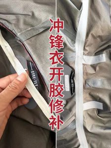 Shell Jacket Unglue Pressing Repair Degumming Repair Waterproof Hot Pressing Tape No Trace Stickers Patch TPU Hot Melt Adhesive Hot Melt Adhesive Strip