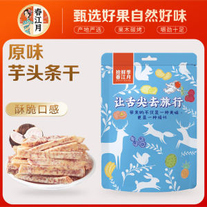 Spring River Moon Lotus Root Snack: A Healthy & Delicious Choice for Maternity & Children