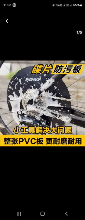 bicycle%20disc%20brake%20rotor%20cleaning%20protector%20shield%20Contamination%20Control%20road%20bike%20MTB%20-%20Image%203