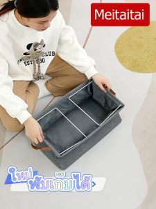 กล่องผ้าพับได้ | กล่องใส่ของ | กล่องใส่ผ้า | กล่องเก็บกางเกง | กล่องเก็บของ | กล่องพับเก็บสะดวก | มีโครงเหล็กใน | ความแข็ง