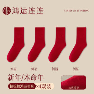 Mona 2026 Chinese Zodiac Year Red Socks Mid-Calf Winter Warm Cotton Polyester Blend Mens Womens Lucky Snake Patterned Socks