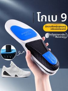 FUYOU | แผ่นรองเท้า đàn hồi cao ดูดซับแรงกระแทก ระบายอากาส นุ่มสำหรับผู้ชายเล่นกีฬา