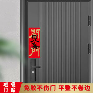 New Year New Home Magnetic Door Stickers Happy New Year Entrance Decoration Festive Creative Couplets Celebration Plastic Indoor Hanging Decorations