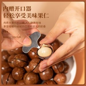 Premium Macadamias 夏威夷果 Free shell opener
