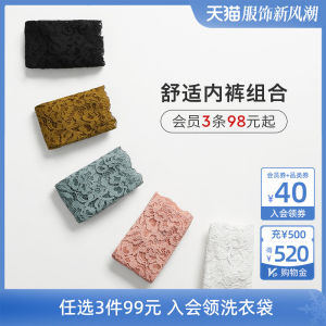 Eo Thấp Ren Quần Lót Nam Nữ Quần Lót Thoáng Khí Cotton Vải Bông Tam Giác Quần Liền Mạch Gợi Cảm Mỏng Nữ Quần Lót Trong Ba Cho 99 Nguyên