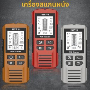 HW-710 เครื่องตรวจจับโลหะและผนังมัลติฟังก์ชั่นเครื่องค้นหาสตั๊ดมือถือเครื่องสแกนผนังสาย AC ลวดตัวติดตามความลึกเครื่องค้นหาไม้แบบอิเล็กทรอนิกส์