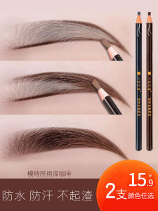 YISHUHONGYAN | Waterproof Long-lasting No-fading Eyebrow Pencil