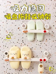 Suction Cup Slipper Rack Punch-Free Wall-Mounted For Home Draining Storage Rack Bathroom Bathroom Multi-Functional Storage Rack