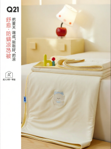 Q21 | Cool & Mite-Resistant Summer Quilt