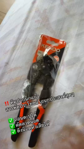 KENDO 11216 คีมปากนกแก้ว (ชุบโครเมียม/ด้ามหุ้มยาง) 200mm/8นิ้ว