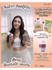 ฟิตต์มีล บาย กิฟฟารีน อาหารทดแทน อิ่มอร่อย โปรตีนสูง ดื่มแทนมื่ออาหาร Giffarine