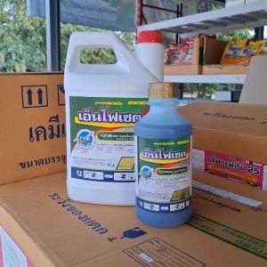 กลูโพซิเนต แอมโมเนียม เอ็นโฟเซต กำจัดหญ้าใบและใบกว้าง เนื้อหาหญ้าปากควาย หนาวแมว แห้วหมู ฆ่าหญ้าตายไว และซึ่งไว้ สำหรับการกำจัดหญ้าของคุณ