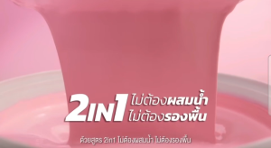 สีขาว สีน้ำโฟร์ซีซั่น 2อิน1 รองพื้นในตัว FS100
