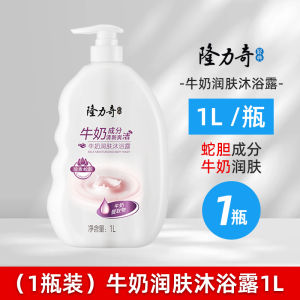 Longlast Milk Bath Gel Men Women Moisturizing Skin Care Long Lasting Fragrance Cool Refreshing Body Wash Large Family Size