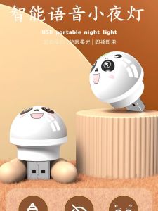 Creative AI Voice Control Night Light USB LED Eye Protection Lamp for Bedroom Bedside Lamp Modern Minimalist Style