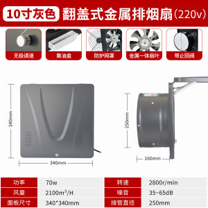 Powerful Kitchen Exhaust Fan Large Suction Flip Cover Window Type Ventilator Wall Mounted Blower Oil Smoke Extractor Fan