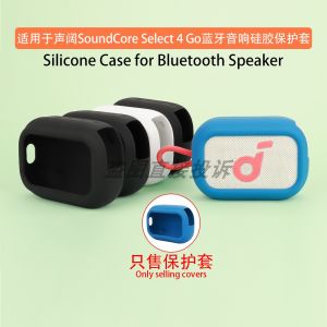 Portable Wireless Bluetooth Speaker Case SoundCore Select 4 Go Silicone Soft Shell Protective Cover Simple Anti-Fall Scratch-Resistant