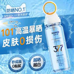 377 Whitening Anti-Wrinkle Sunscreen Spray Sun Block SPF50++++ Waterproof and Sweat-proof Small Aperture Sunscreen 377美白防晒喷雾