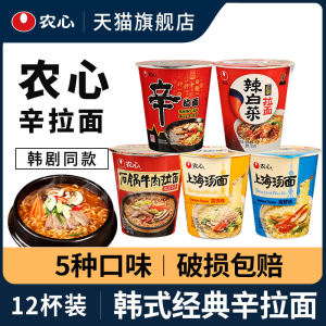 Nongshim Spicy Kimchi Cup Noodles 12 Cups Bucket Korean Style Instant Noodles Fried Noodles Imported from Mainland China