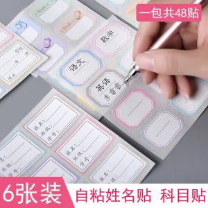 Cartoon Self-Adhesive Name Labels Tearable Paper Class Subject Stickers Children Waterproof Kindergarten Non-Drying Glue