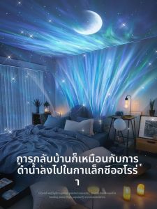 kufire | Atmosphere Mood Light Starry Sky Projector