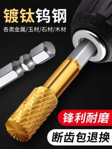 Titanium Coated Tungsten Steel Rotating File Hard Alloy Stainless Steel Electric Hole Expanding Drill Bit Grinding Tool
