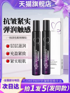 Flowerway Revitalizing Anti-Wrinkle Eye Essence Oil Tightening Wrinkle Reduction Under-Eye Care Beauty Skincare Essential Oil