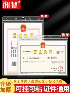 Transparent Protective Cover for Hanging Wall Certificates Food Hygiene Operating License Individual Business Households A4 A3 Document Holder PVC Material