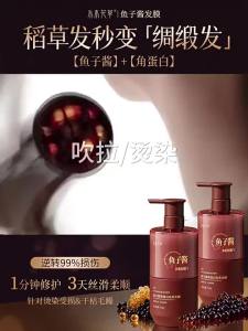 SHUIMUHUACAO | Mặt Nạ Dưỡng Tóc Phục Hồi Sợi Keratin Mượt Mịn