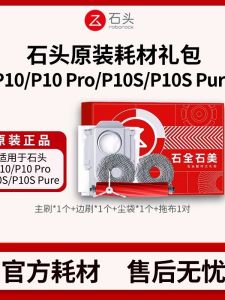 Original Roborock Stone Sweeping Robot Main Brush Filter Cloth Edge Brush Accessories for P10 P10pro P20 Models Household Appliances