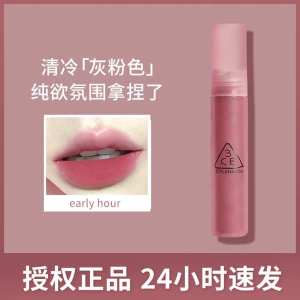 ♩3ce water mist lip glaze early hour smoke powder rose matte lipstick laydown new color women#39s official flagship store❅