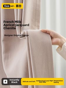 French Cream Apricot Double-sided Soft Chenille Full Blackout Curtains