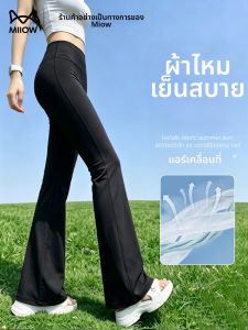 MiiOW | High Waist Slimming Leisure Fitness Yoga Leggings
