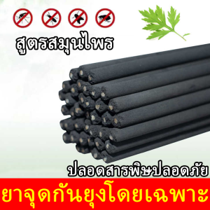 ปรับปรุงสภาพแวดล้อมการเลี้ยงสัตว์ ธูปตะไคร้ไล่ยุง ยากันยุง 1.2 เมตร 200แท่ง ธูปจัมโบ้ไล่ยุงกลิ่นตะไคร้หอม จุดได้นาน 12 ชั่วโมง ธูปจัมโบ้ตะไคร้ ไล่ ยุง กำจัดยุง ฆ่าเชื้อ และขจัดกลิ่น ธูปจัมโบ้ตะไคร้ไล่ยุง สูตรพืชธรรมชาติ ธูปจัมโบ้ตะใครัไล่ยุง ธูปไล่ยุง