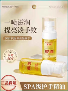 Tinh Dầu Rắn Dưỡng Da Tay Mát Mẻ Không Nhờn Dưỡng Ẩm Làm Mờ Vết Thâm Không Phải Dụng Cụ Nhỏ Chăm Sóc Da Tại Nhà