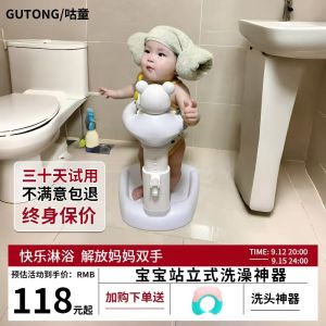 Gu Tong Baby Standing Miracle Baby Sponge Young Children Bath Bath Basin Sets Butt Washing Fart Artifact Bath Table