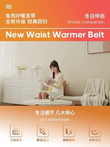 ใหม่มินิหน้าท้องอุ่นเอวอุ่น Gongbao เข็มขัดนวดประคบร้อนร้อนป้าสิ่งประดิษฐ์เข็มขัดวังอุ่น