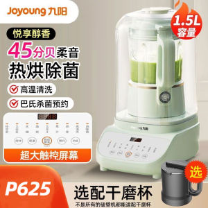 Joyoung Soya Milk Maker with Soundproof Cover 1500ml Wall Breaking Machine Household Bass Noise Reduction Full-automatic Soybean Machin Blender Joyoung Quiet Inligent High-Speed Blender