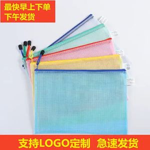 Stationery Storage Folder File Mesh Zipper Pouch A4 Document Bag Zip File Folders School Office