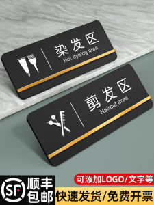 Acrylic Hair Salon Sign Creative Personalized Haircutting Washing And Drying Area Indoor Decorative Wall Stickers Hairdressing Shop Markers