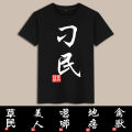 Land Ruffle Beast Hooligans Beauty Grass People Text Print Pattern round Neck Pure Cotton Short Sleeve T-shirt Clothes Men's Summer. 