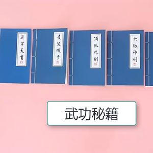 3 Cuốn Vở cổ trang có kẻ ngang A5 60 trang sổ tay bí kíp võ công
