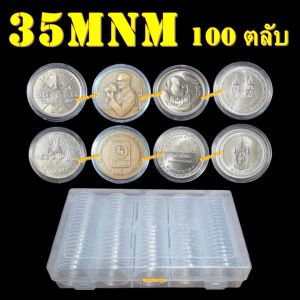 ถุงกระจาย 1 แพ็ค มี 100 ตลับ ขนาดตลับ 35 มม สำหรับการสะสมเหรียญ