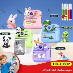 กล้องถ่ายรูปเด็ก พิมพ์ภาพทันที กล้องดิจิตอลคู่ ความละเอียด HD 1080P วิดีโอ จอสีขนาดเล็ก 57x25 มม. เครื่องพิมพ์ความร้อน สำหรับเด็กหญิง เด็กชาย ของขวัญ