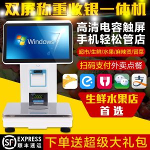 Smart Automatic Recognition Cash Register Dual Screen Weighting System Integrated Machine for Fruit Snack Shops Electronic Scale Weighing